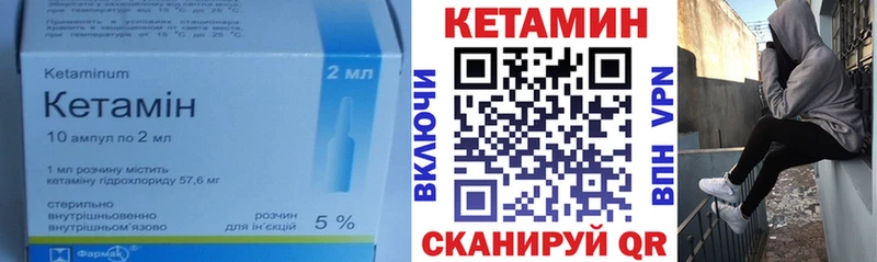 Кетамин ketamine  Володарск 