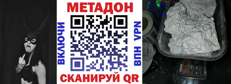 купить   Володарск  МЕТАДОН VHQ 