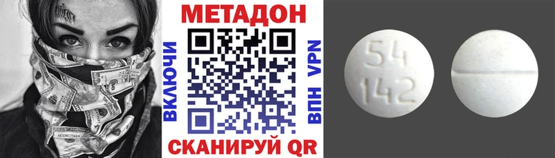 МЕТАДОН VHQ Володарск